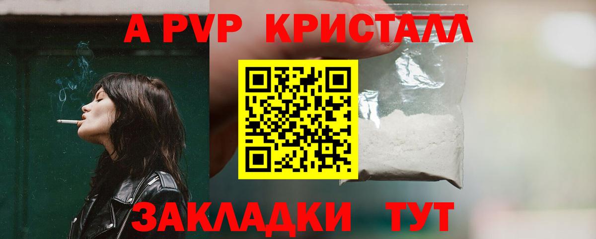 Alpha PVP кристаллы Гусиноозёрск
