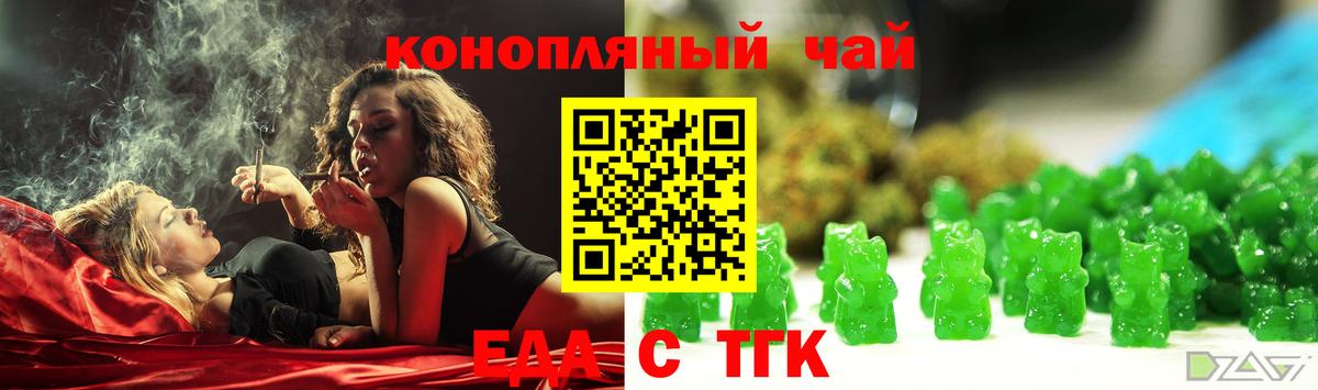 Гусиноозёрск  Еда ТГК конопля  Вход с VPN 