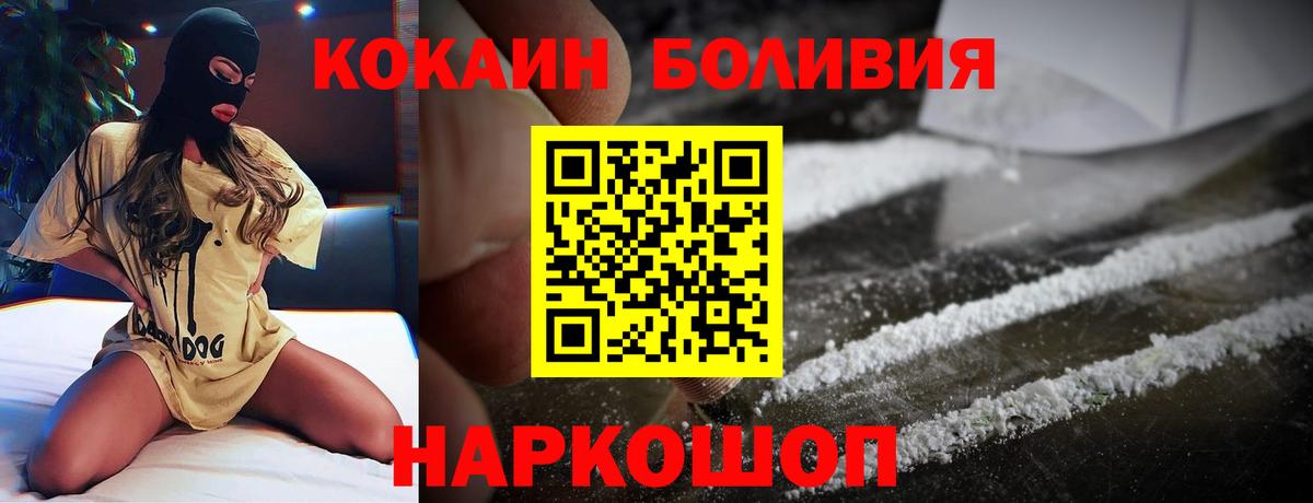 COCAIN Columbia Гусиноозёрск