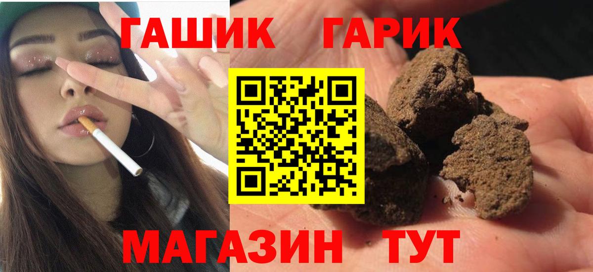 ГАШ  ГАШ AMNESIA HAZE  Гусиноозёрск  Вход с VPN  ГАШ хэш 
