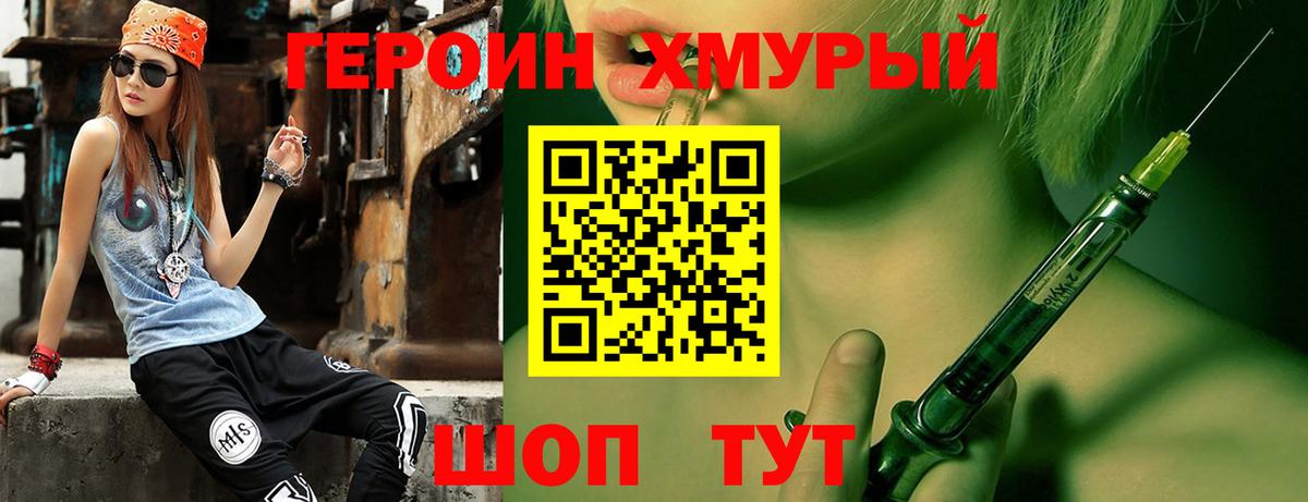 Героин  ГЕРОИН Афган  Вход с VPN  Гусиноозёрск 