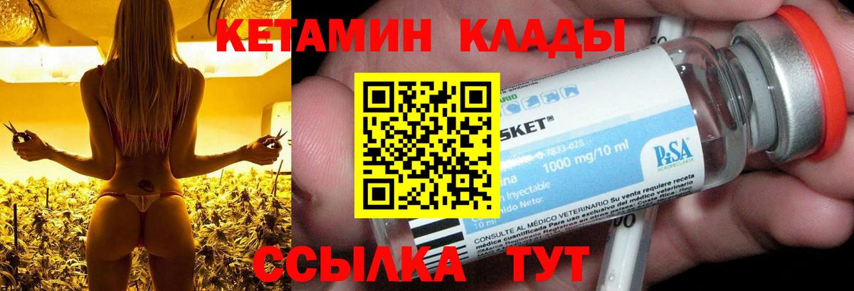 Кетамин ketamine  Вход с VPN  Гусиноозёрск  Кетамин VHQ 