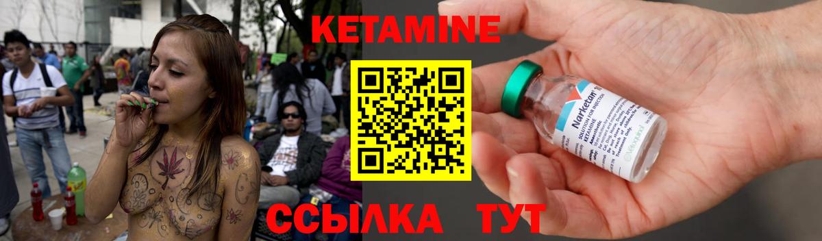 КЕТАМИН ketamine Гусиноозёрск