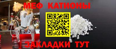 меф Ливны