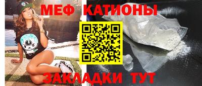 меф Ливны