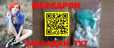 меф Ливны
