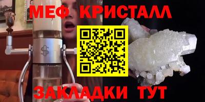 мяу мяу мука Лесосибирск