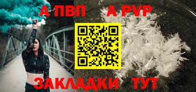 меф Ливны