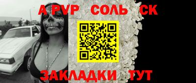 меф Ливны
