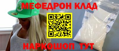 мяу мяу мука Лесосибирск