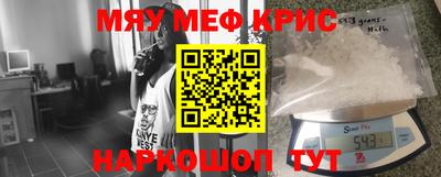 меф Ливны