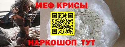 меф Ливны