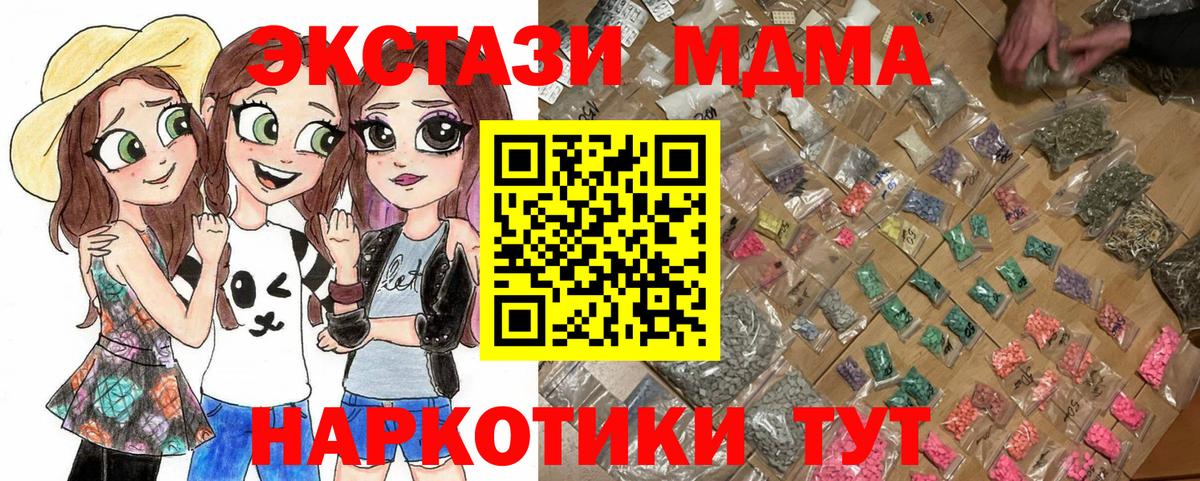 MDMA VHQ  МДМА  Гусиноозёрск  МДМА crystal  Вход с VPN 