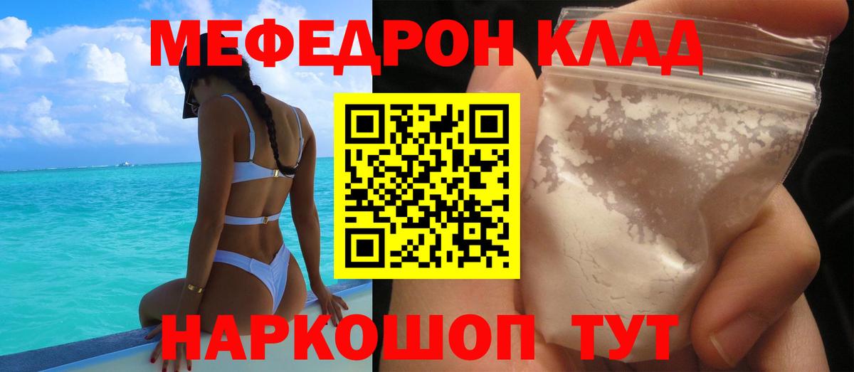 МЕФ mephedrone  Меф  Гусиноозёрск  Вход с VPN  МЯУ-МЯУ mephedrone 