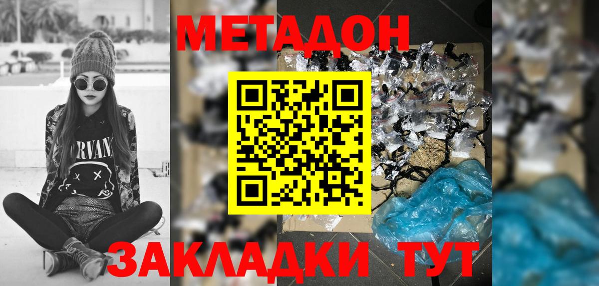 Гусиноозёрск  Метадон кристалл  Вход с VPN 