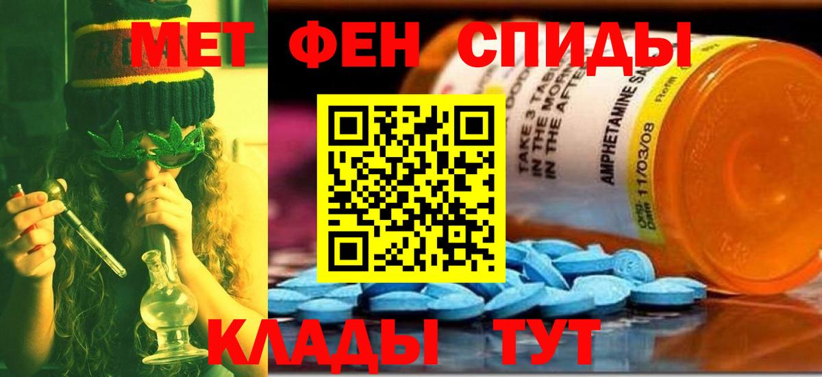 Первитин Декстрометамфетамин 99.9%  Вход с VPN  Гусиноозёрск 