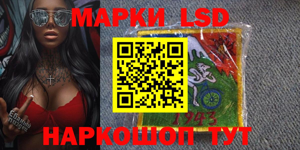 Марки NBOMe 1,8мг  Вход с VPN  Наркотические марки  Гусиноозёрск  Марки NBOMe 1,8мг 
