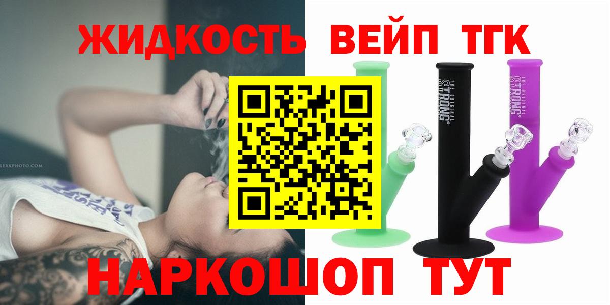 Дистиллят ТГК гашишное масло Гусиноозёрск