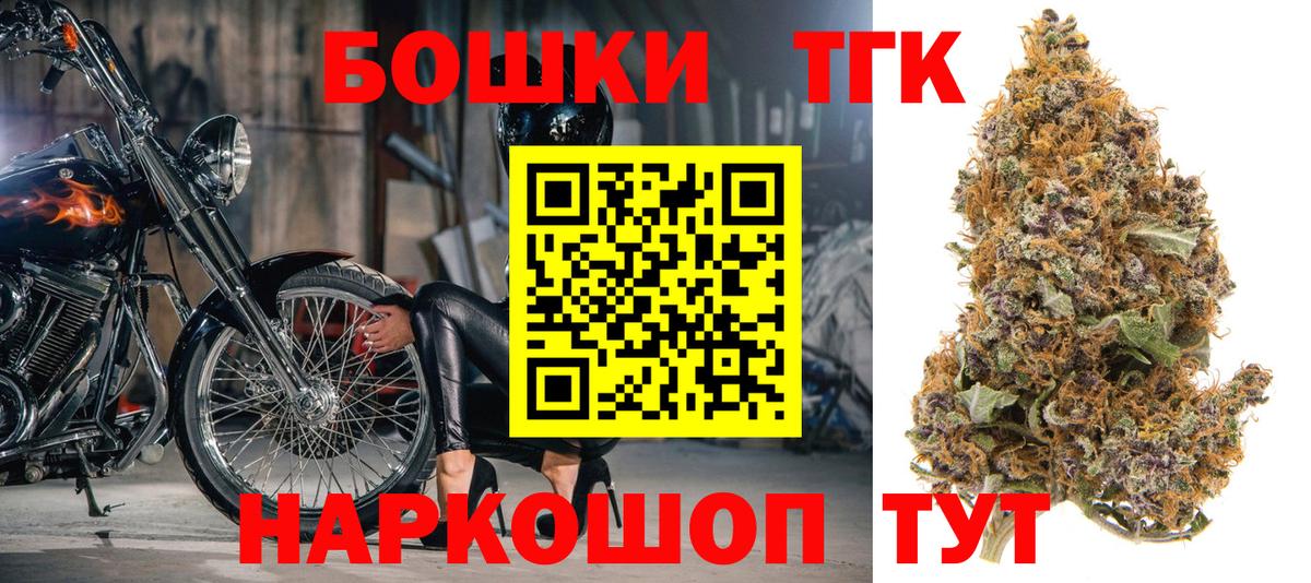 Бошки Шишки THC 21%  Марихуана Ganja  Вход с VPN  Каннабис конопля  Гусиноозёрск 